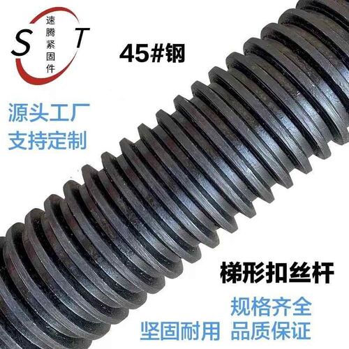 t型丝杆梯形套装螺杆螺母粗牙45号钢m27m28m30m32m36m40m50m60