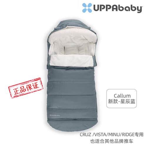 美国UPPAbaby睡袋婴儿车推车CRUZ秋冬季VISTA V2保暖脚套挡防风罩