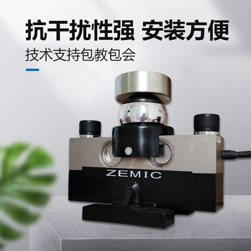 中航电测HM9B-C3-30T桥式数字称重感测器100吨120吨150吨地磅