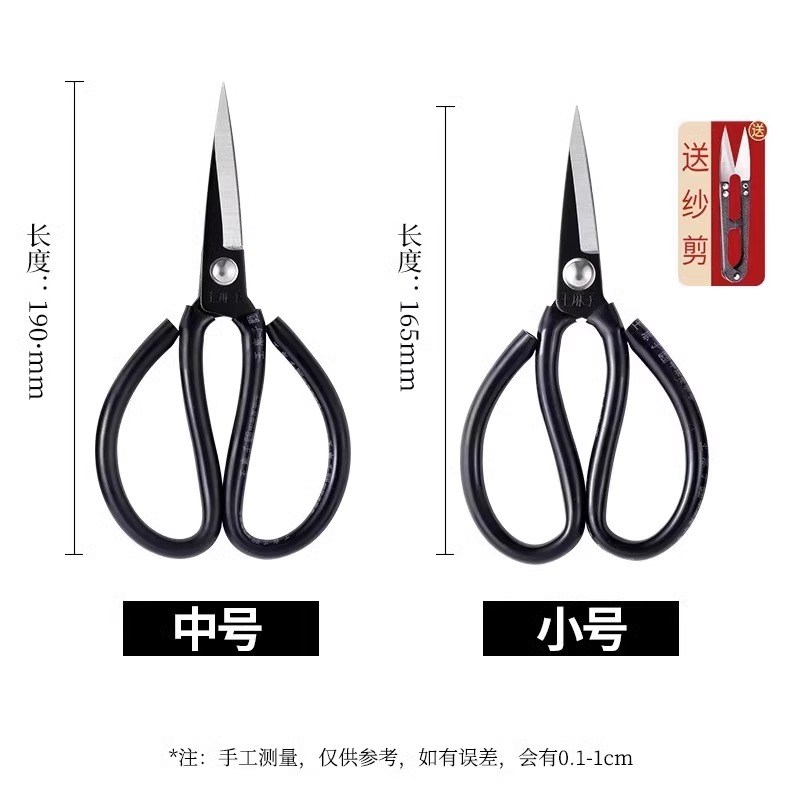 王麻子剪刀家用高硬度锋利不锈钢大号剪衣服线头布料裁缝剪子正品图片