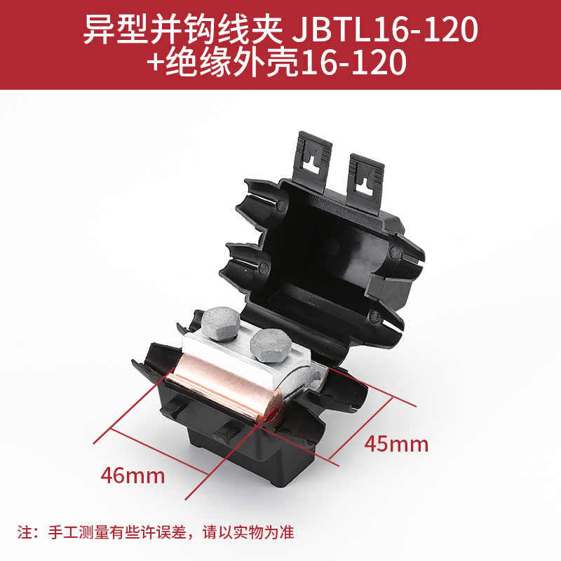 铜铝接头异形f并沟线夹电缆过渡连接器过渡分支端子JBTL跨径三通