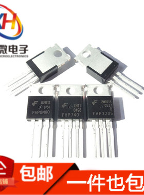 TO220场效应MOS管N沟道FHP640/730/740/840/1404/3205/8N60/10N60