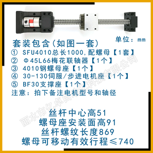 滚珠丝杆丝杠螺母套装 全套1204伺服电机一体座1605副2005滑台模组
