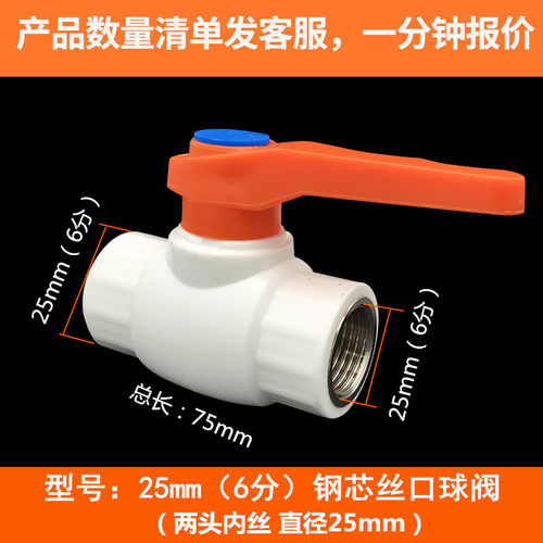 ppr球阀门自来水管活接头热熔开关20 25 32水暖管件大全水管配件
