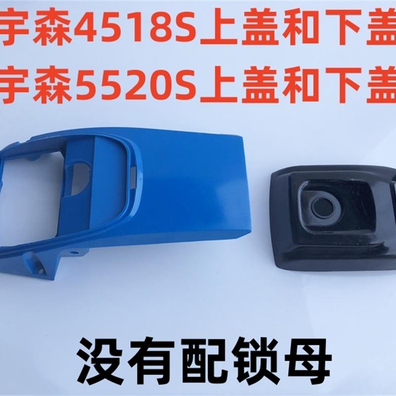 宇森油锯配件大小盖总成5900/5520S/6500/4216款外壳空滤器塑料盖图片