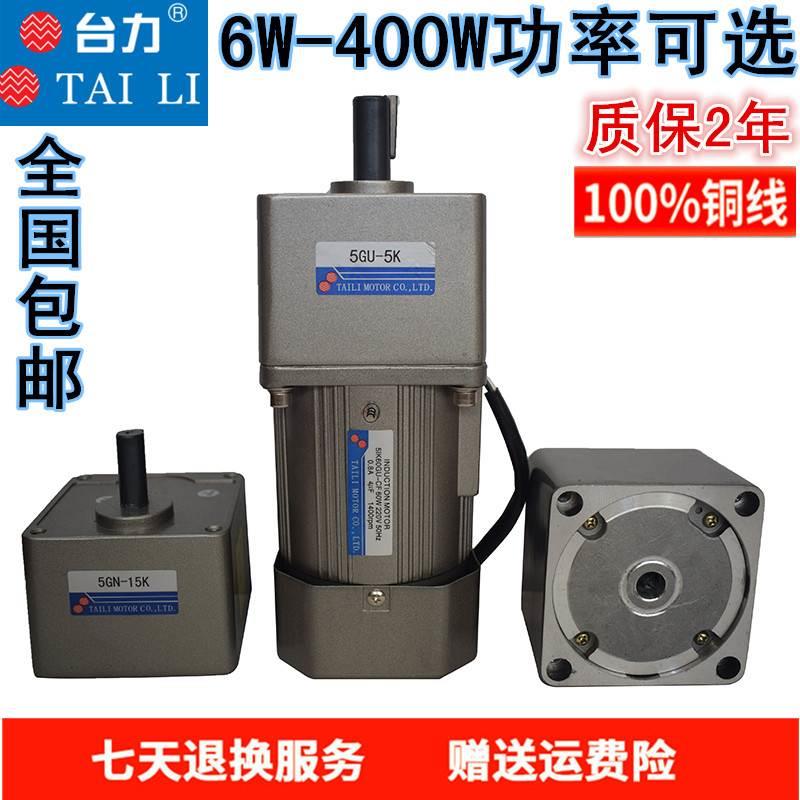 台力小型调速电机交流220V变速6W至400W微型齿轮减速马达三相380V