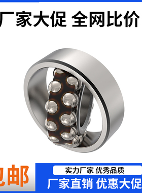 调心球轴承 1224 1226 1228 1230 11228M ATN 量大优惠 替代进口