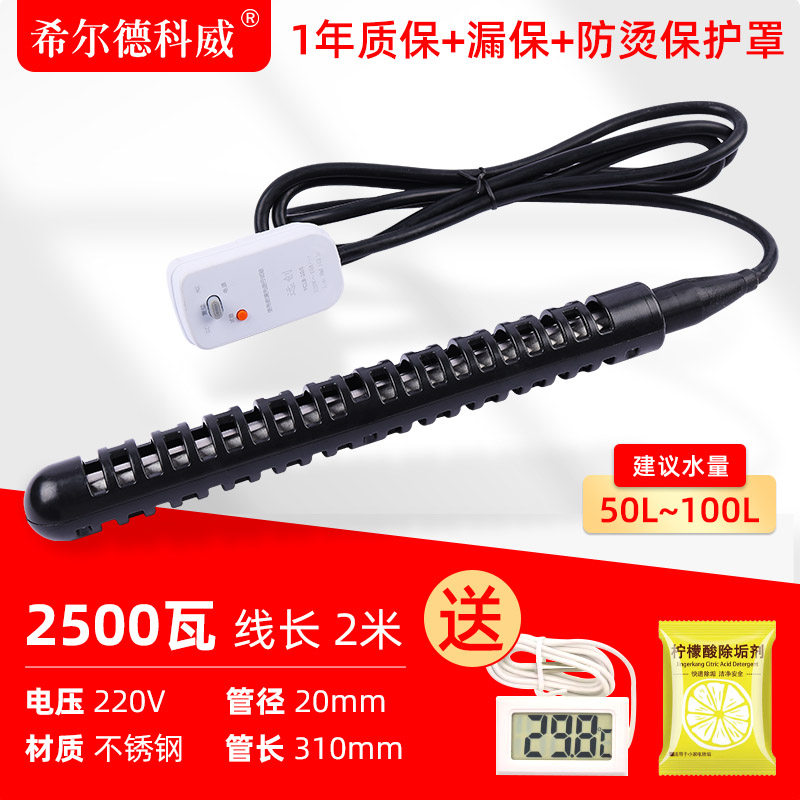 烧水神器热得快烧水棒家用泡澡桶潜水电热管牛羊饮水槽加热管
