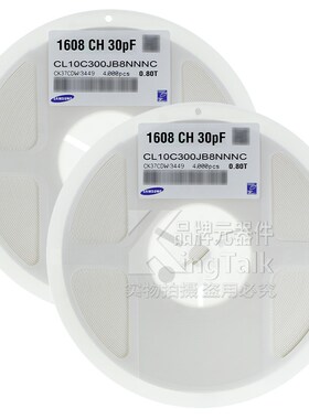 0603 贴片电容 30pF 50V 5% COG CL10C300JB8NNNC 4000只