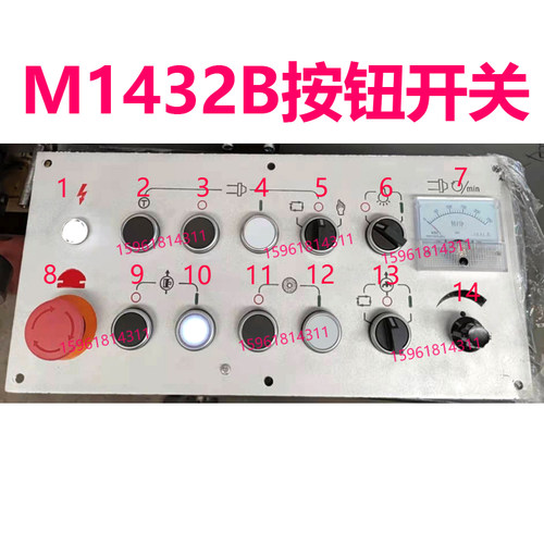 M1432 MG1432A M1332B MQ1350电器开关操作按钮面板磨床配件