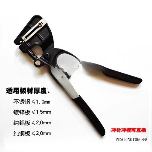 工业级重型打孔钳 不锈钢打孔钳 广告发光字打孔钳 铁皮字打孔器