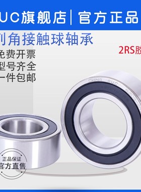 双列角接触球轴承3016-2RS 3016RS 内径80外径125厚度34mm 高转速