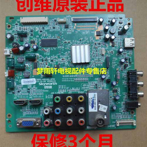 原装拆机创维5800-A8R280-0P10/0P00主板32E55HM/E E5BHM按需配屏
