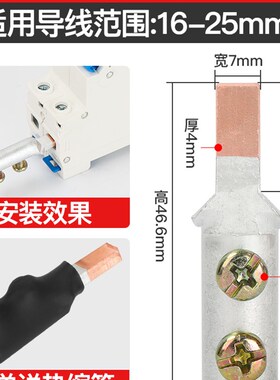 DTLC空开专用免压铜铝过渡线鼻子C45插针连接断路器DZ47接线端子