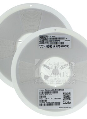 0603贴片电容器 33pF 5% 50V NPO CC0603JRNPO9BN330 4000只