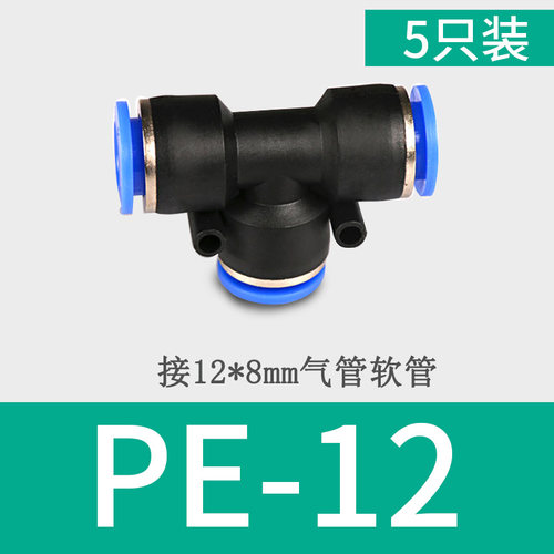 伊莱科气动快速插接头T型三通螺纹管道型PE4/16直通PU8-02/PEG6-4