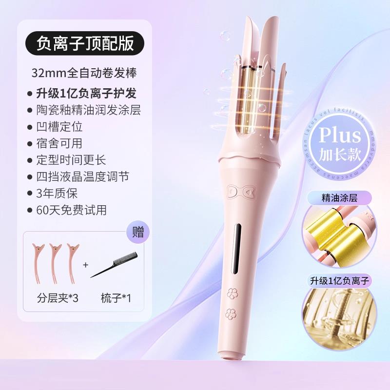 全自动卷发棒懒人神器电动旋转陶瓷防烫不伤发大波浪卷发宿舍