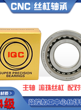 滚珠丝杠配对轴承17 20 25 30 35 40TAC47 62 72 90 B SUC10PN7B