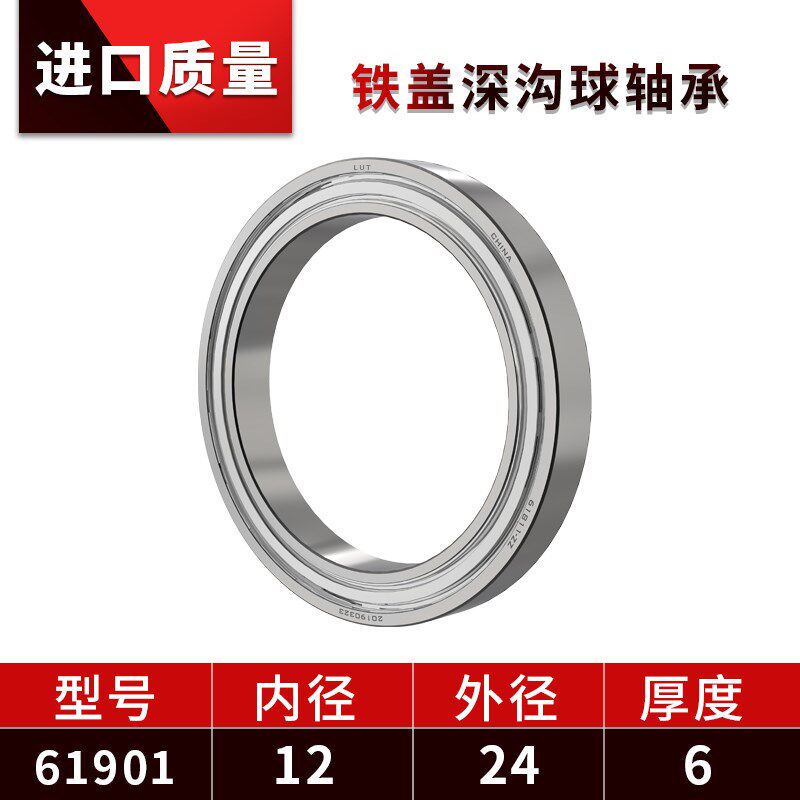 哈尔滨轴承61900 61901 61902 61903 61904 61905 61906 61907