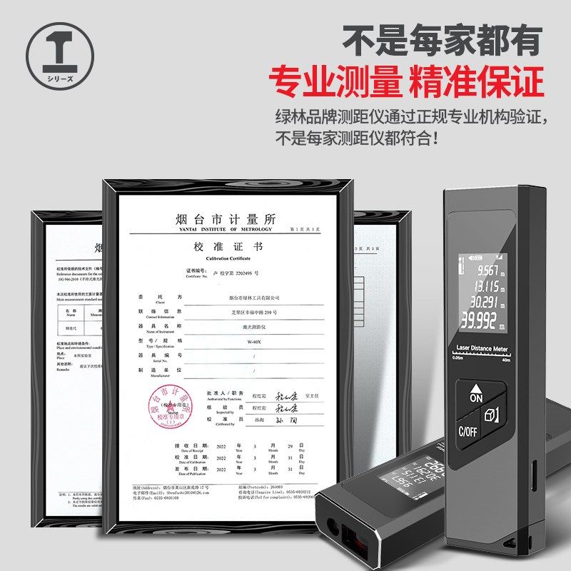 德国进口激光测距仪红外线测量仪手持电子尺仪器高精度仪迷你量房