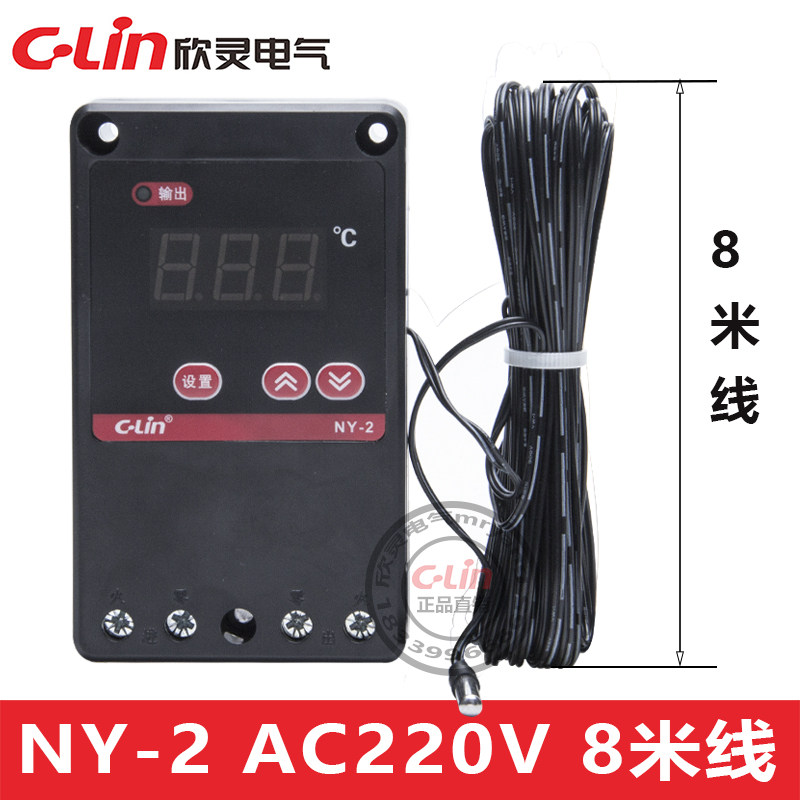 欣灵温度控制仪HH-1冷暖值班员养殖场猪温控器畜牧场220V自动NY-2