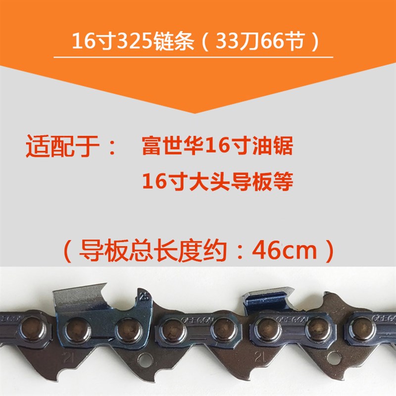 美国进口奥利根油锯链条 16寸油锯锯链 18寸伐木锯锯条 20寸汽油