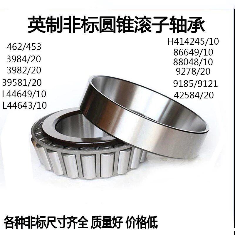 锥形压力转向轴承 内径22 29 32 35外径40 44 50 52 58 60 65厚15