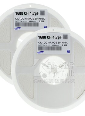 0603贴片电容器 4.7pF 50V 0.25pF COG CL10C4R7CB8NNNC 4000只