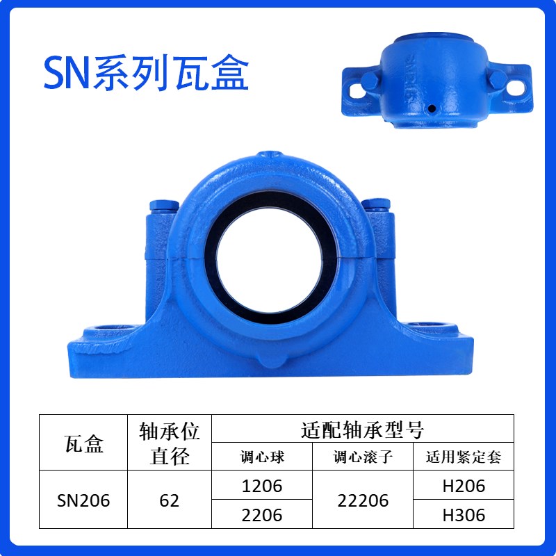 AUC轴承座SN205 SN206 SN207 SN208 SN209 SN210 SN211轴壳/瓦盒