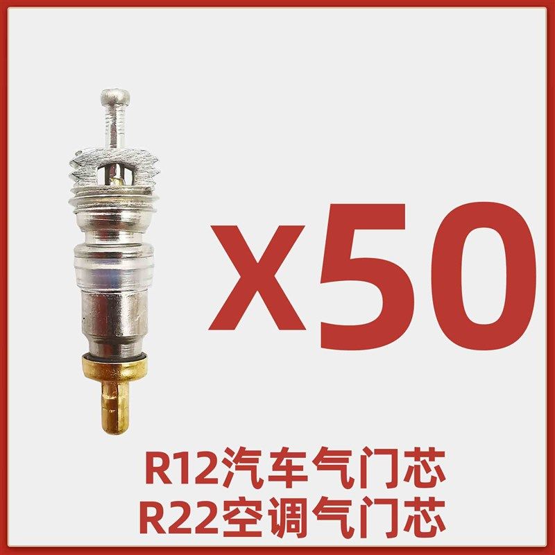 热卖汽车R134a空调气门芯针扳手加气嘴快速排气阀高压低压R12气芯