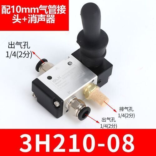 OLK二位三通手板阀3H210-08手动阀310-08人控阀手转阀气阀欧雷凯