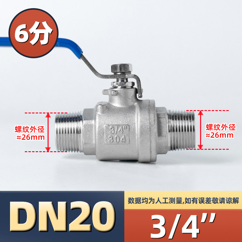 304不锈钢二片式两片式双外丝球阀牙螺纹丝扣开关手动阀门4分DN25