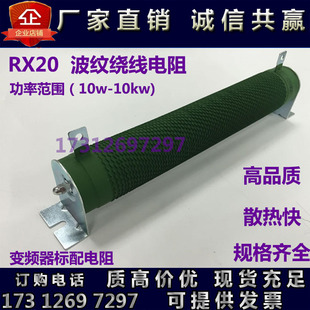 大功率波纹绕线电阻变频器制动刹车放电负载老化瓷管线绕电阻10KW