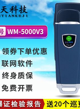 金万码JWM悍码3传奇版巡更机WM-5000V3巡更棒巡逻笔巡检仪打点器