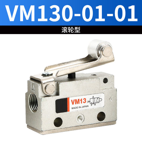 SMC型机械阀滚轮换向气动阀VM230-02-00/VM130-01-01二位三通机控