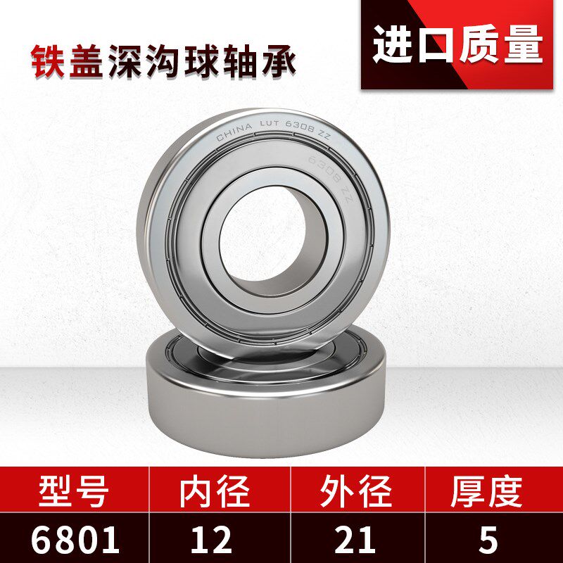 哈尔滨轴承微型高速  6800 6801 6802 6803 6804 6805 608 ZZ RS