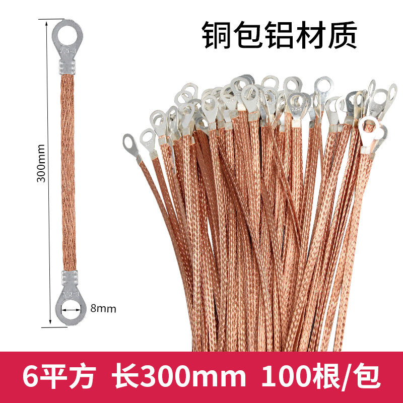 桥架接地线铜编织带扁线配电箱软铜线连接线防雷跨地跨接线 6平方