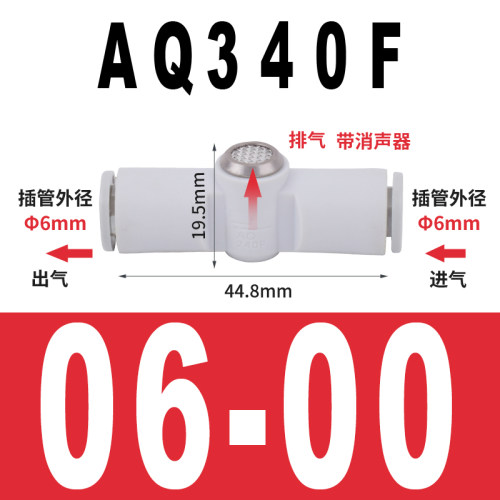 SMC型快速排气阀AQ240F-04-00 AQ340F-04-00 AQ340F-06-00消声器
