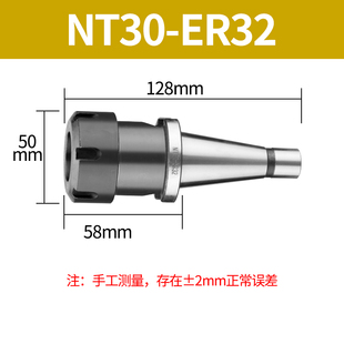 NT50 NT40 ER25 ER铣夹头铣刀柄筒夹 数控铣床7 24刀柄NT30