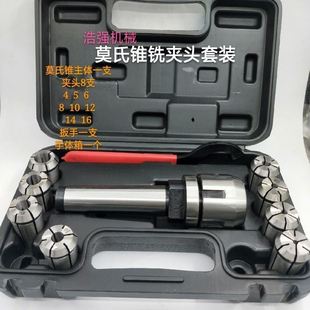 NT40 NT30 JT7136B型铣夹头体 莫氏锥柄3号4号 铣床铣刀夹头套装