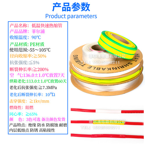 透明绝缘双色接地热缩管 1kv低压防咬耐磨型电线电缆1-80MM套管