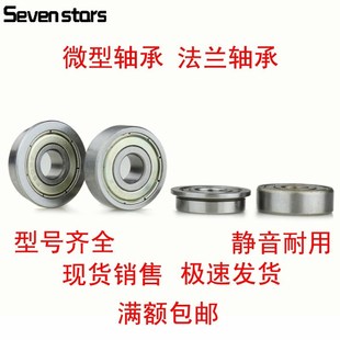 699 693 696 697 695 692 694 微型深沟球小轴承F 698 691