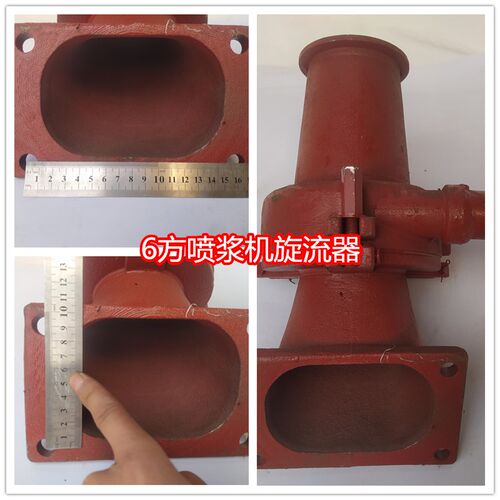 喷浆机配件PZ-5D7D6型喷锚机圆口方口旋流器出料口铁弯头出料螺母