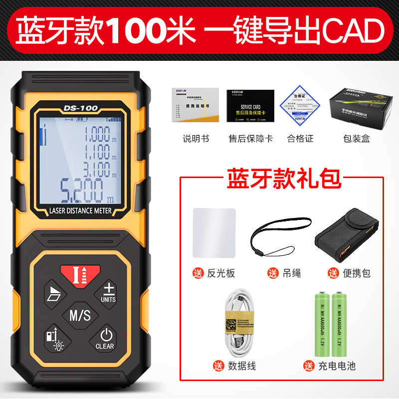 伟创激光测距仪红外线高精度电子尺室外距离测量仪量房仪激光尺