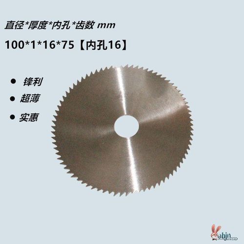 角磨机木头竹子切割锯片4寸钢锯片电锯锯片切割机超薄锯片手磨机