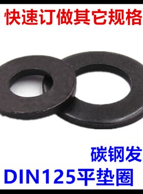 10*20*2平垫圈黑色M10介子DIN125垫片