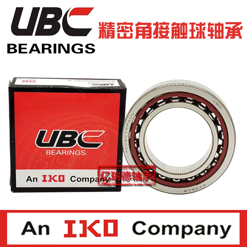 进口UBC机床主轴配对轴承7009 7006 7007 7008 7010 C AC/ P4 P5
