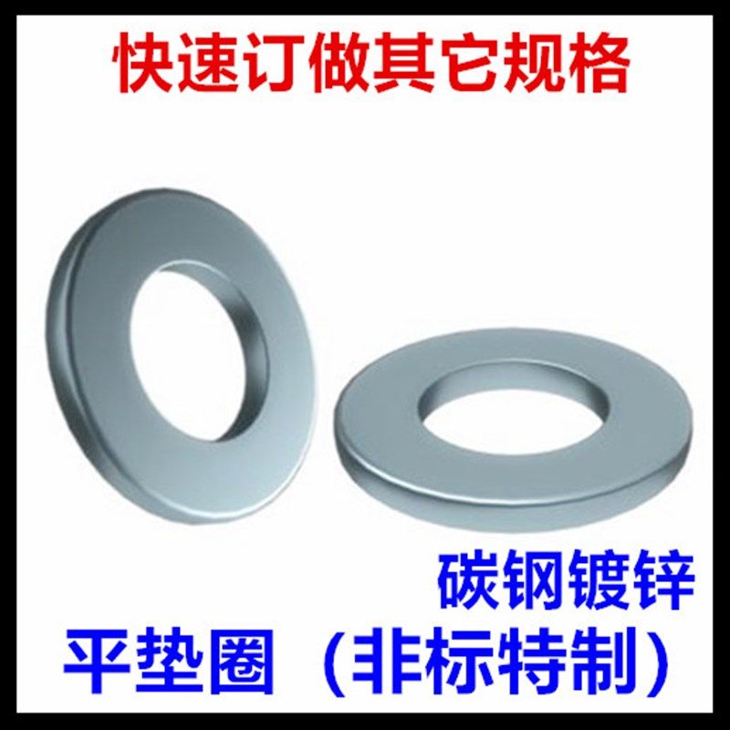 10*30*5镀锌平垫圈M10平垫垫片介子,童装/婴儿装/亲子装,儿童装饰手表,淘宝优惠券,粉丝福利购,淘宝优惠卷
