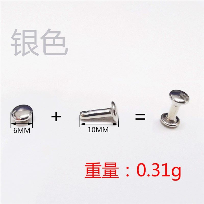 双面铆钉固定子母配件服装衣服包包五金皮具凉鞋箱包对敲平面撞钉,包装,五金配件包装,淘宝优惠券,粉丝福利购,淘宝优惠卷