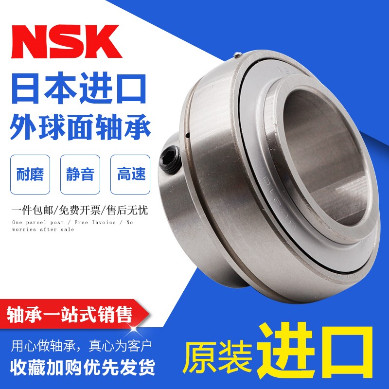 进口NSK外球面轴承 UC 202 203 204 205 206 207 208 209 210球形